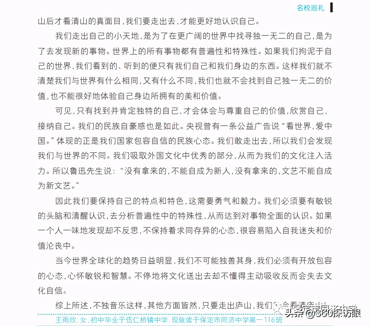 河北省保定同济中学,河北保定同济中学