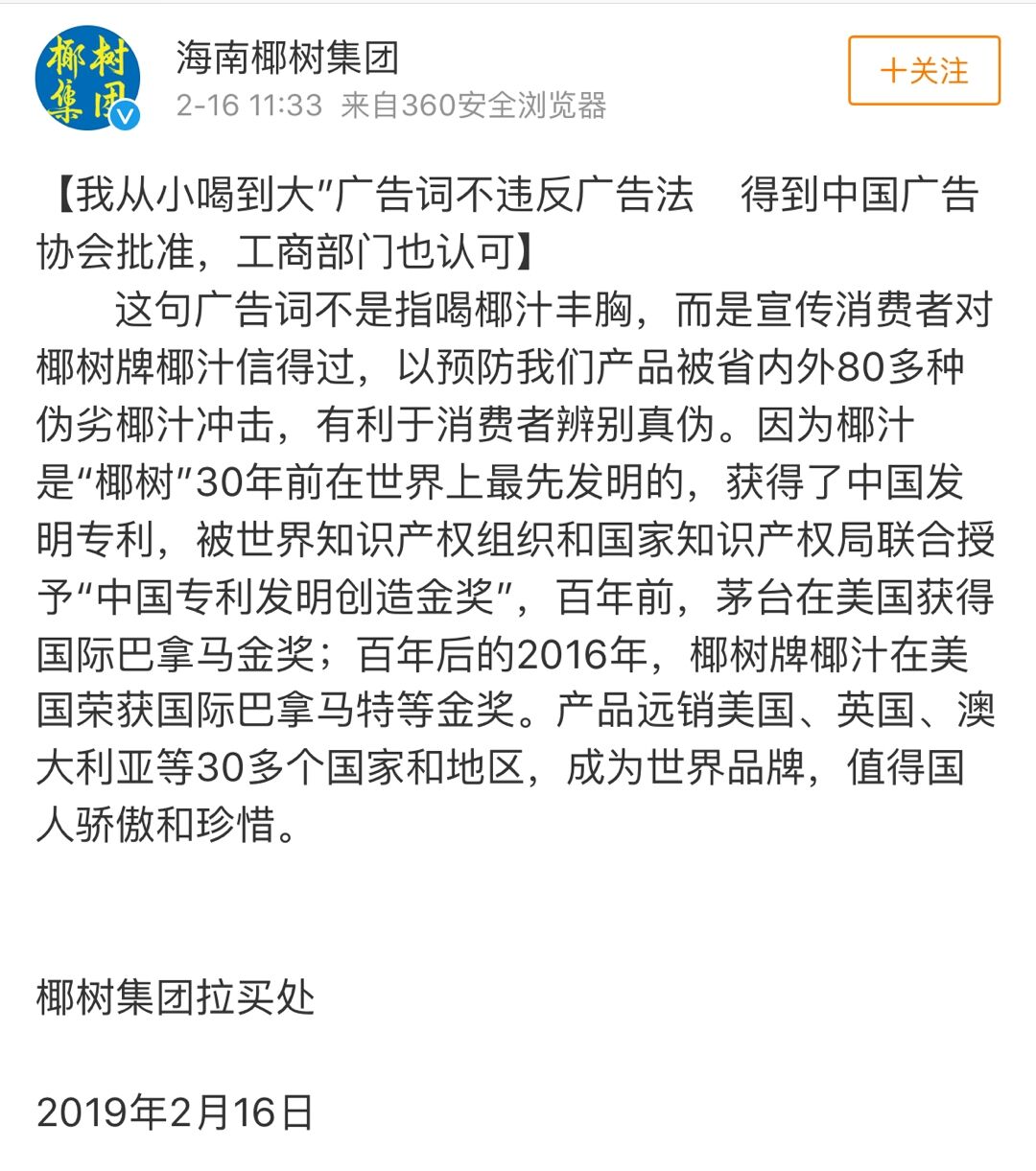 徐冬冬椰树广告声明,椰树集团带货徐冬冬风格引争议