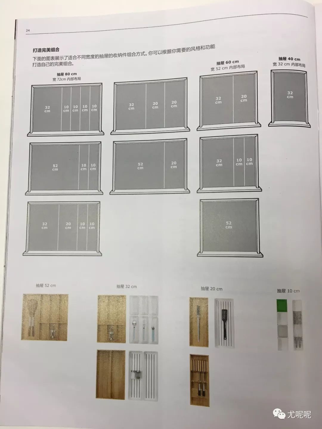 宜家收纳100种小物件,宜家最好用的收纳小件