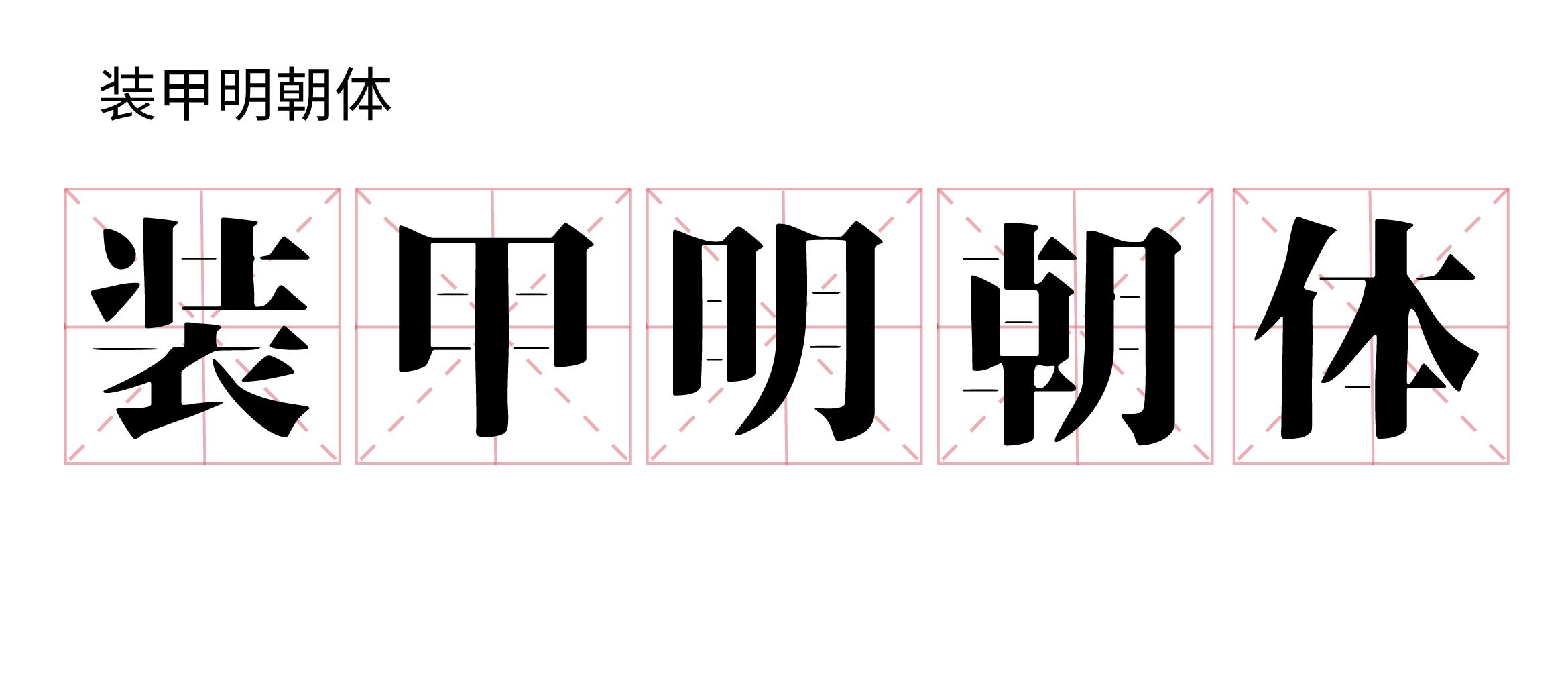 哪些字体是无版权可以商用,logo字体方正字体侵权解决方法