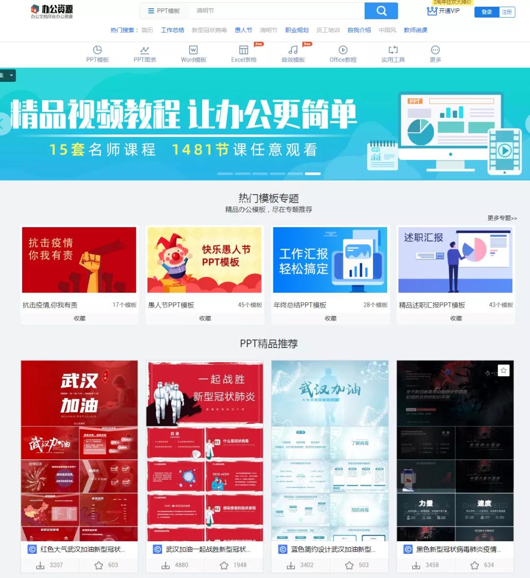 五个免费做ppt的软件,5个可以免费下载的ppt