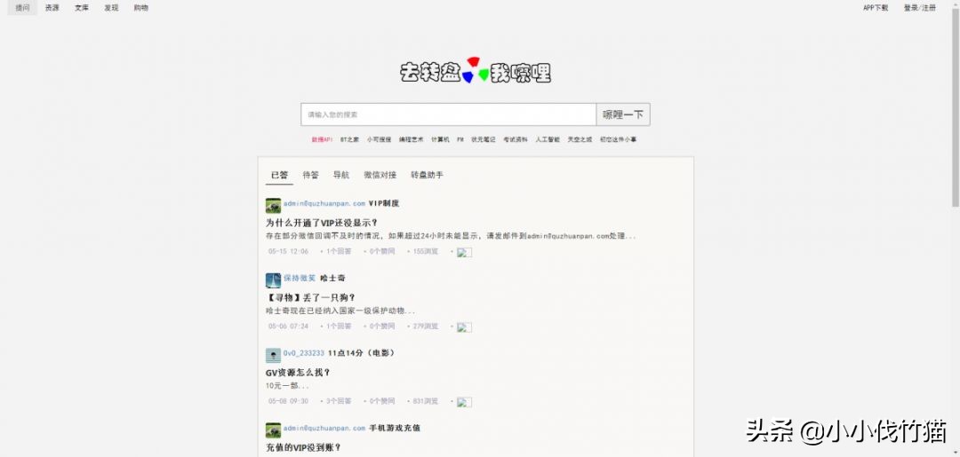 视频资源库官网分享,分享十个免费好用的网站