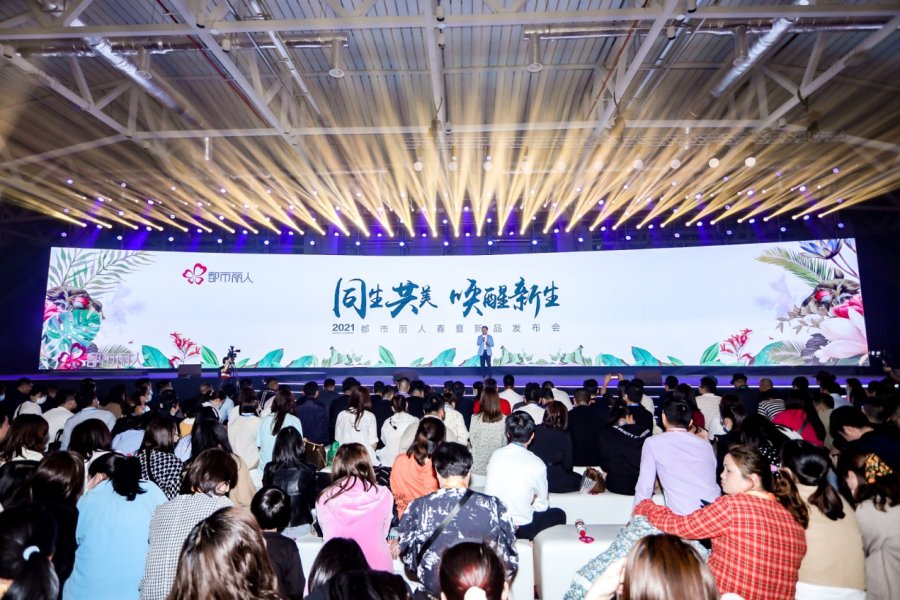 都市丽人转型做品牌,都市丽人旗下高端品牌