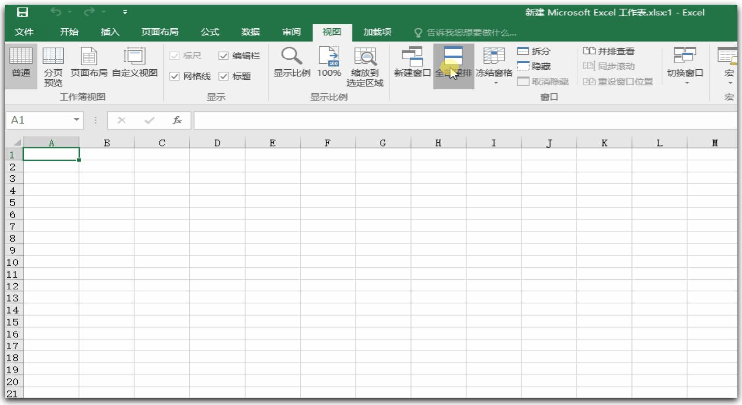 excel视图使用教程,excel视图初学者教程