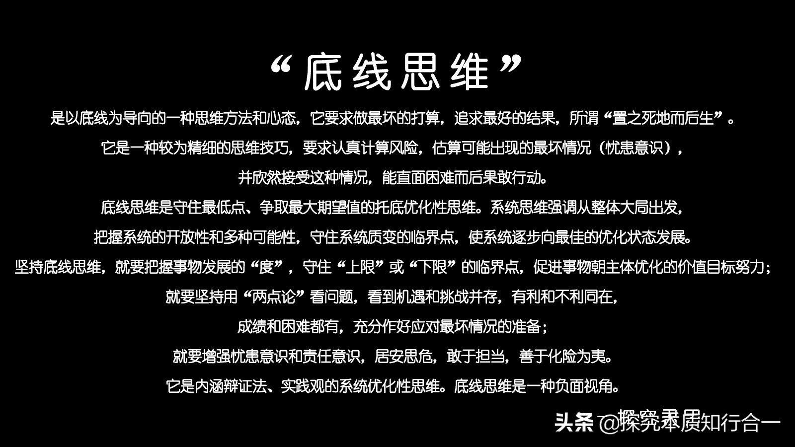 什么是底线有什么标准,什么是底线