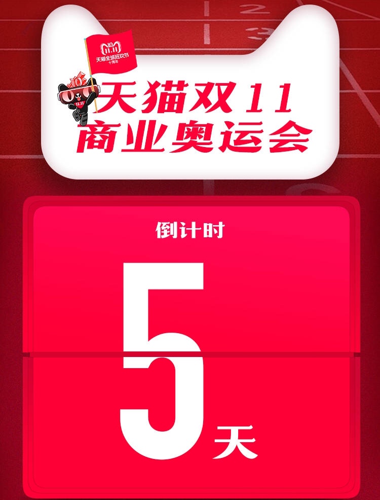 天猫双11商业奥运会前瞻！8万元套房被秒杀，在线医疗服务火了！