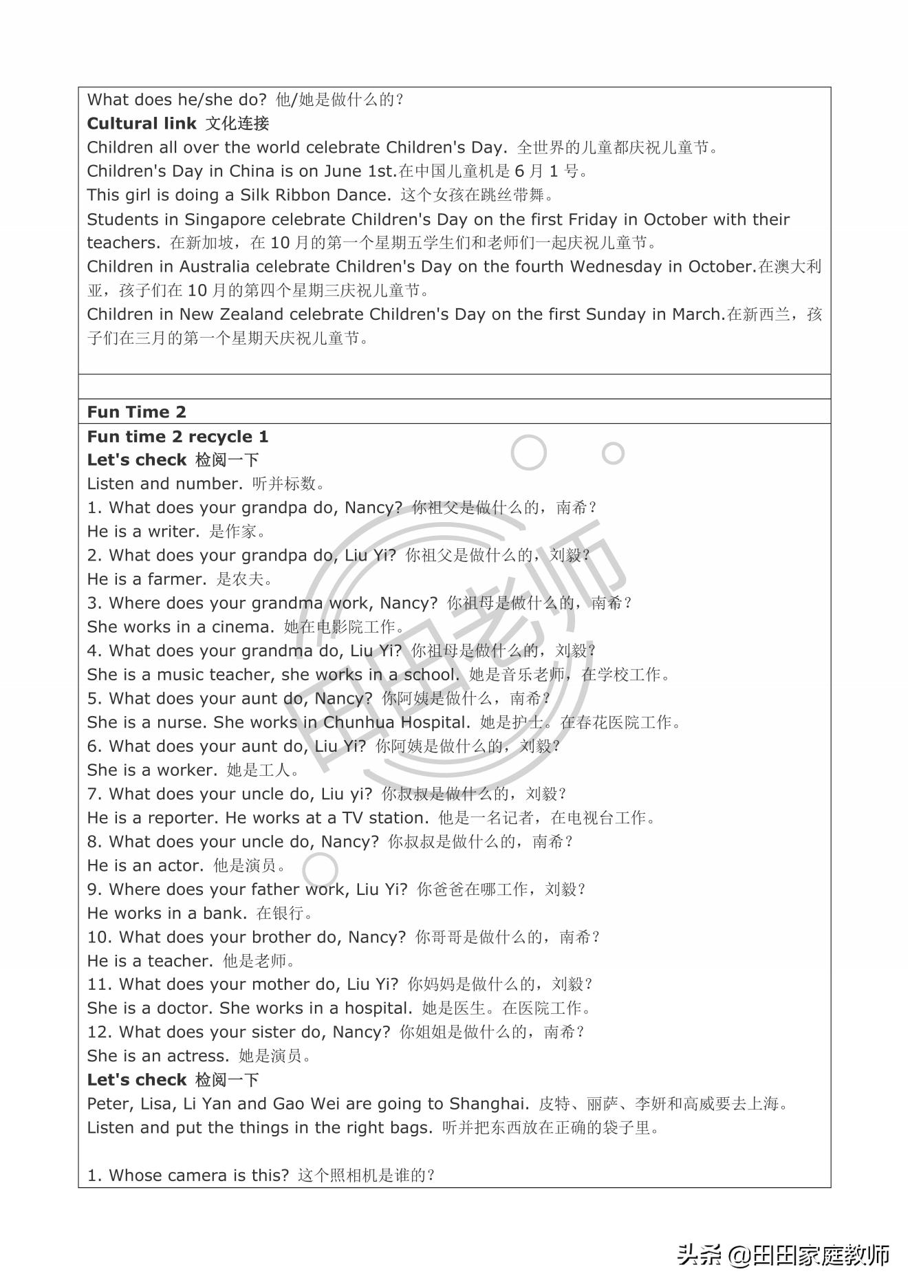 英语五年级上册正版所有课文翻译,五年级上册英语第五单元课文译文