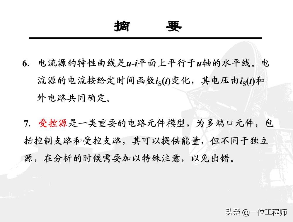 看懂电学电路图轻松学习物理电学,电路原理基础知识总结大全