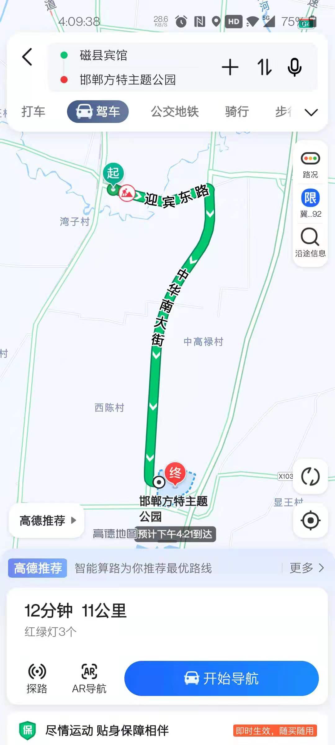 五一邯郸方特旅游攻略,邯郸方特五一必玩项目