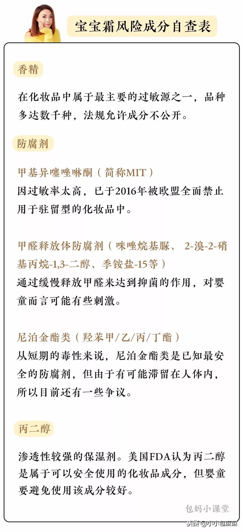 以为很好用其实不好用的婴儿面霜,骗人的面霜推荐