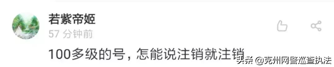 【荐读】QQ帐号注销来了！但第一批尝试的人已经放弃了…