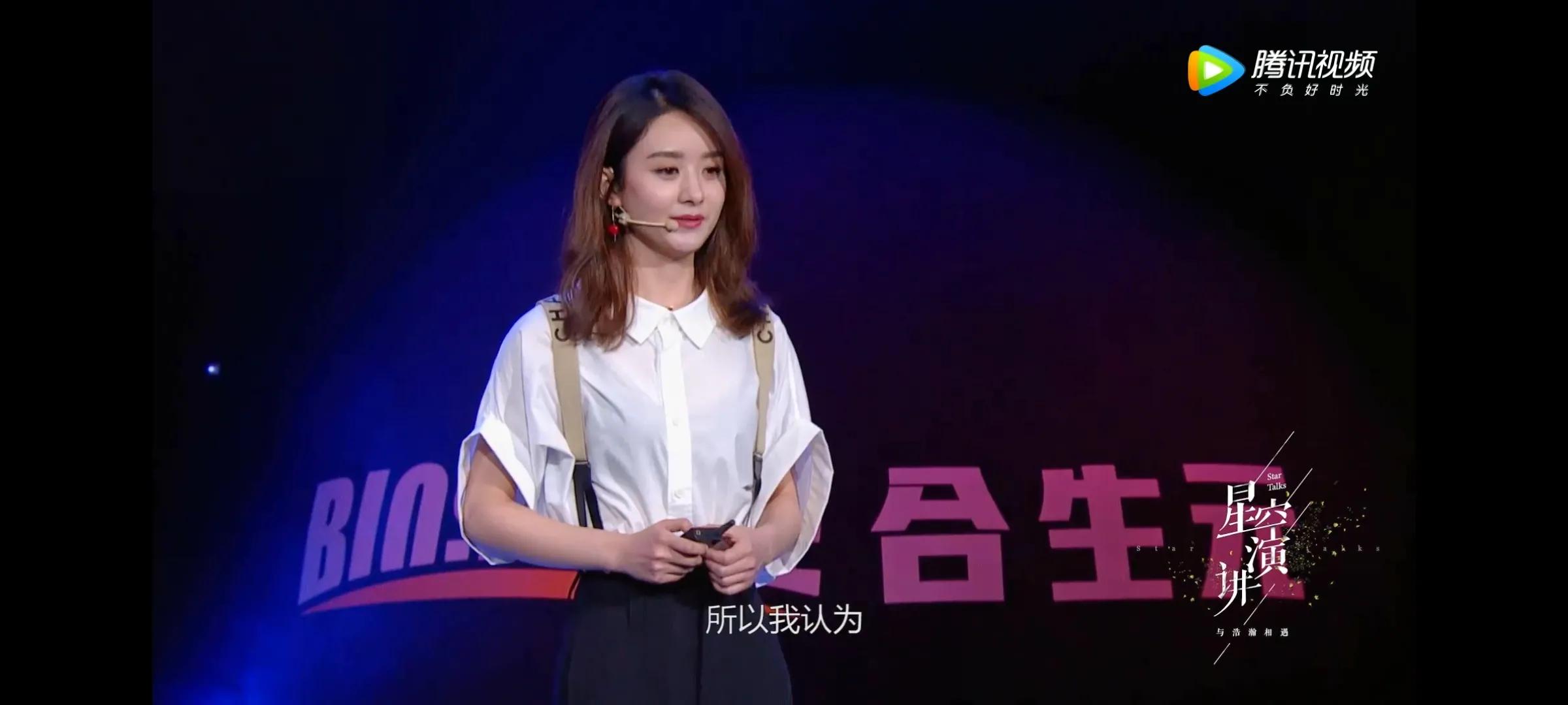 赵丽颖读演讲稿流泪,赵丽颖演讲个人英雄主义