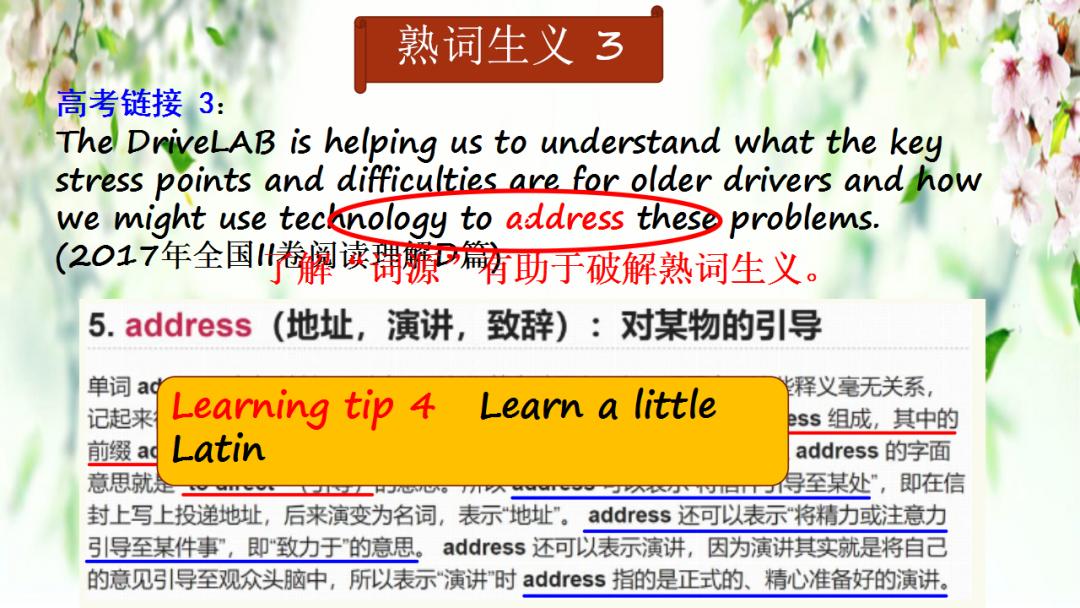 高考英语熟词生义考前疯狂押题,高中英语熟词僻义常见500词