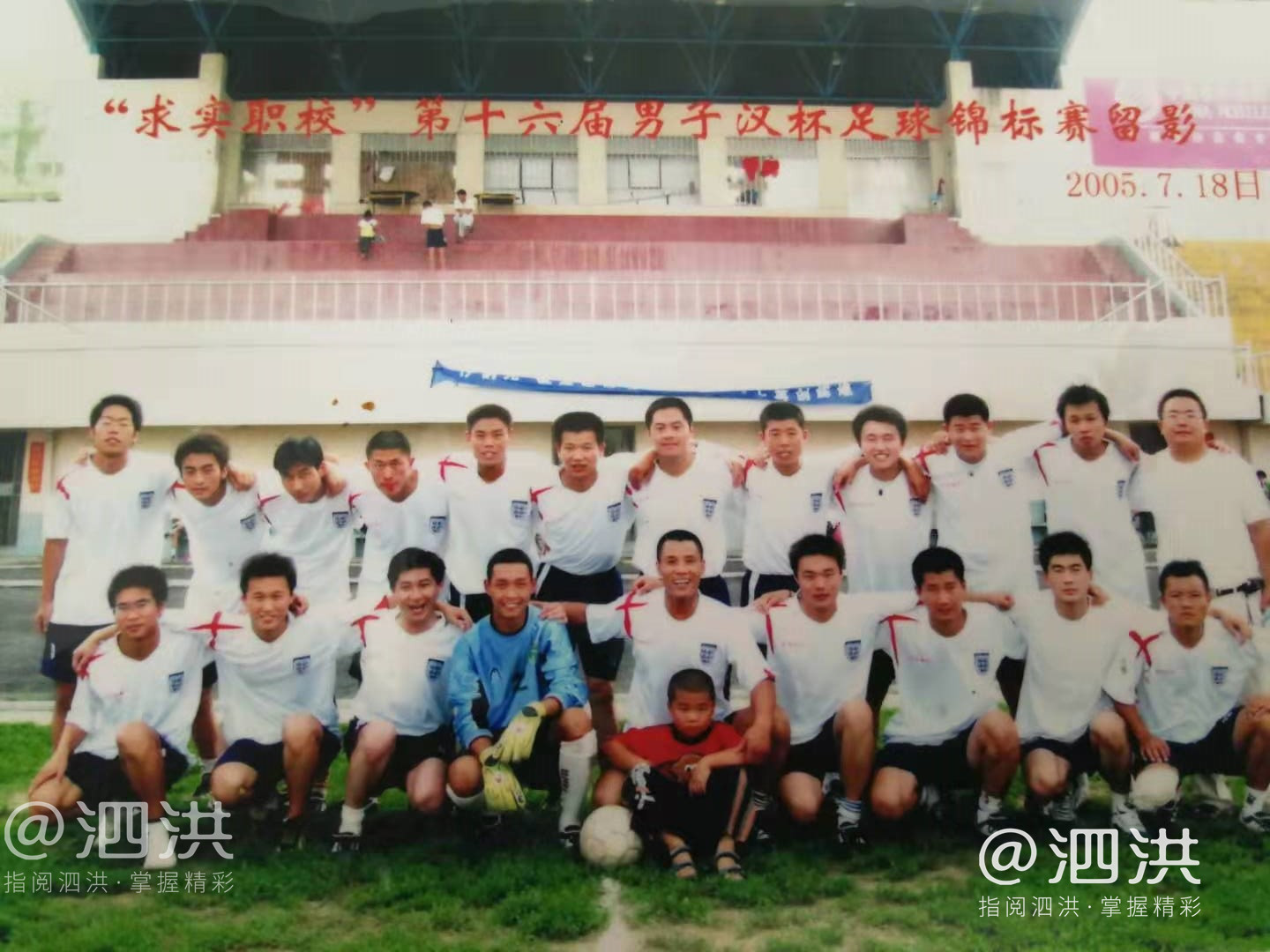 泗洪县第32届男子汉杯足球赛,泗洪第33届足球比赛