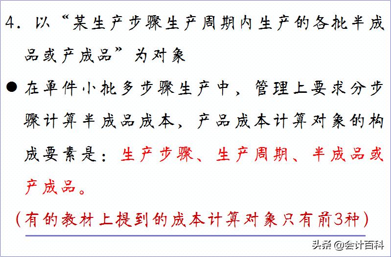 成本核算的8种方法简直太好用了,财务成本核算和分析的方法和步骤