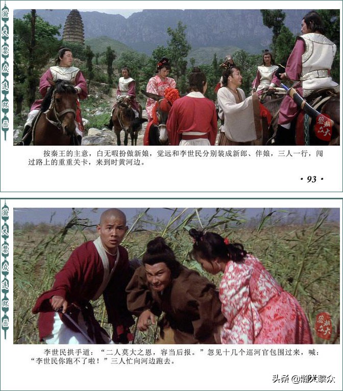 再版电影连环画少林寺,电影连环画血战少林寺