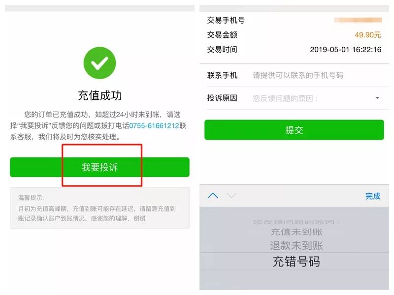 微信红包和转账的区别在哪里,微信红包和转账有啥区别
