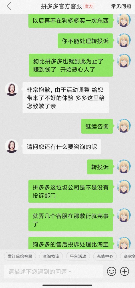 拼多多的营销活动都要扣钱的吗,拼多多签到金提现需扣除20%提现费