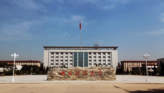 河北经贸大学国家一流建设点,河北省八大高校