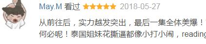 泰版甄嬛传经典片段,泰版甄嬛传2免费观看