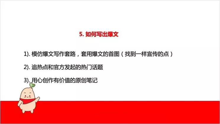 小红书如何快速做爆款,小红书如何快速做出爆款变现