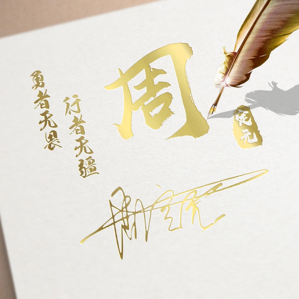 古风招财进宝微信头像,招财进宝微信姓氏好看头像