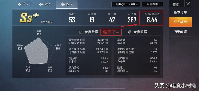 和平精英怎么苟上战神又能提高kd,和平精英kd和当前kd为什么不一样