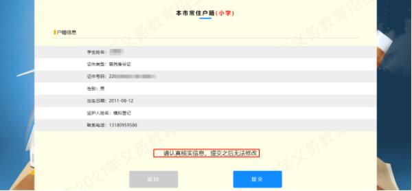 长春义务教育入学通知书怎么办理,长春2021义务教育入学查询