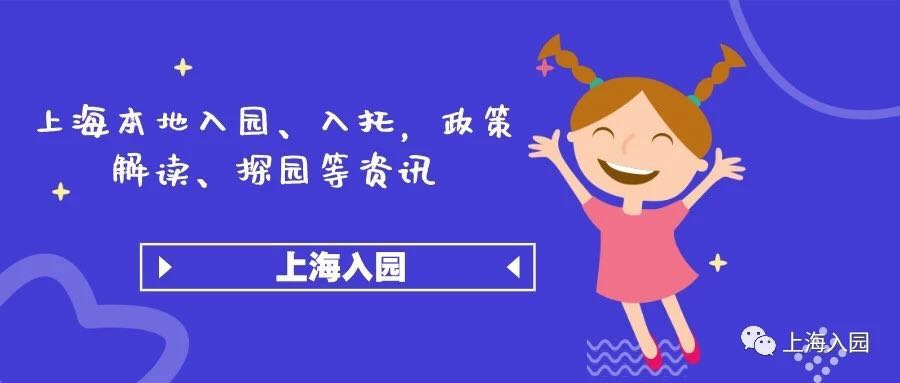 上海幼儿园运动特点,上海以运动为主的幼儿园