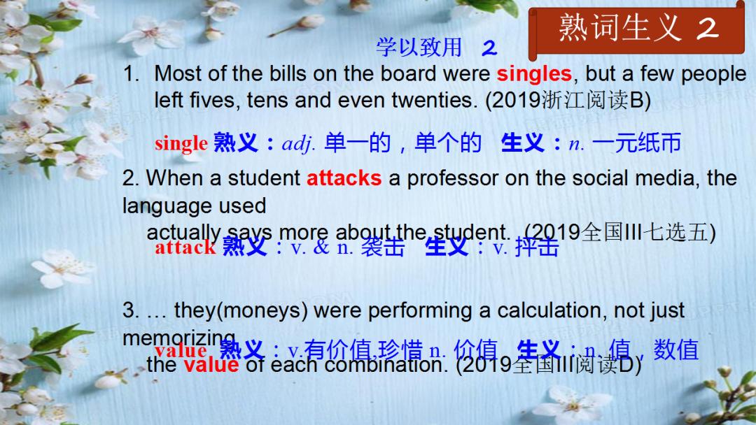 高考英语熟词生义考前疯狂押题,高中英语熟词僻义常见500词