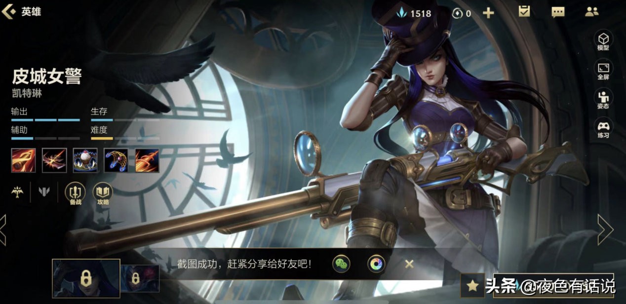 英雄联盟手游现版本女警很弱吗,英雄联盟手游新版本射手女警出装