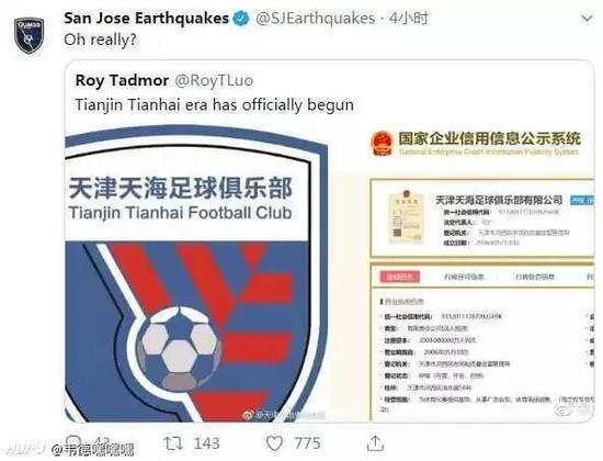 天津权健为什么改名天津天海,天津权健以前的队徽