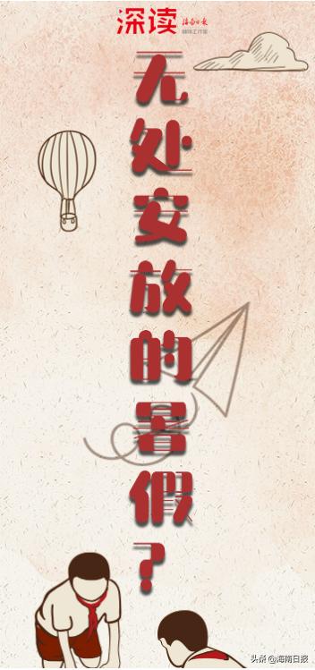 三亚带娃托管,三亚儿童暑假托管