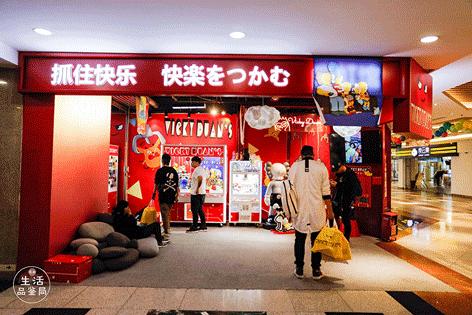 在魔都这家潮牌娃娃机店里，我竟然花了五块钱抓了个AJ