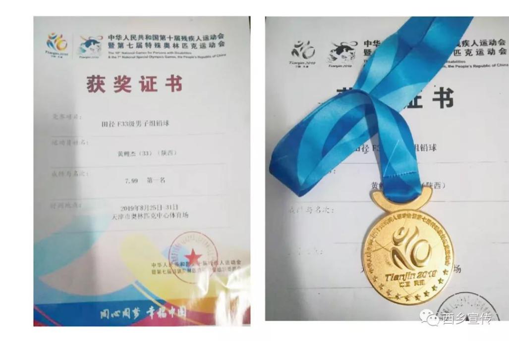 太厉害！西乡19岁小将获得全国残奥冠军