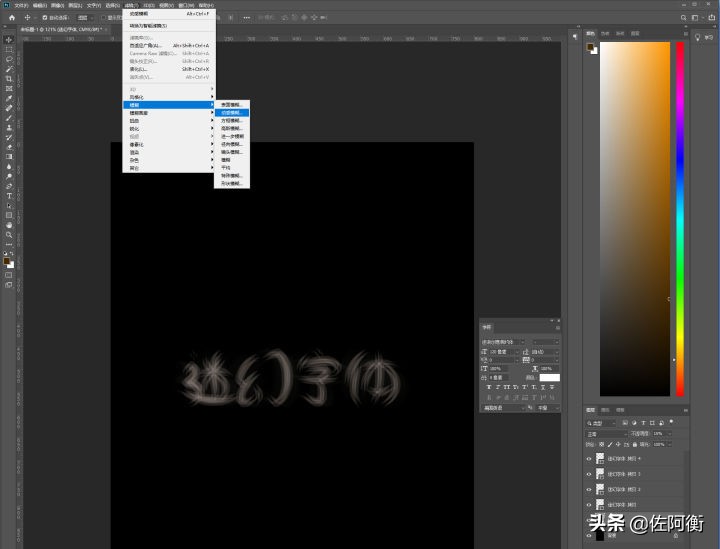 ps狂放字体怎么制作,ps字体制作入门教程