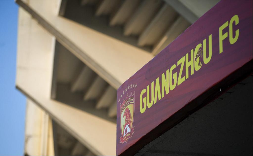 广州恒大改名为,广州恒大改名广州队的原因