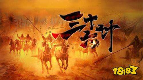 三十六计战例连环画第一册,三十六计连环画全集在线阅读