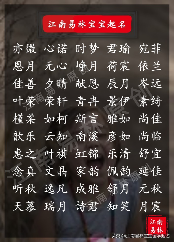 唐诗女孩名字大气文雅,唐诗取名有寓意女孩名字推荐