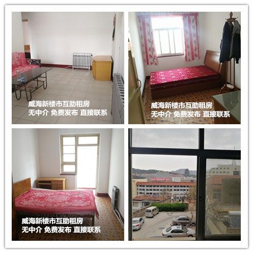 威海房东直租无中介费,威海出租房屋哪个平台靠谱