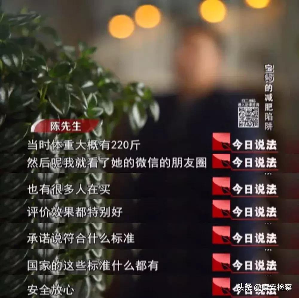 宝妈减肥25天瘦10斤,今日说法微商宝妈陷阱