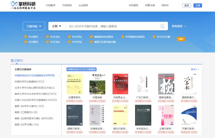 写论文查资料在哪个网站查好,大学生论文联合比对库哪个网站有