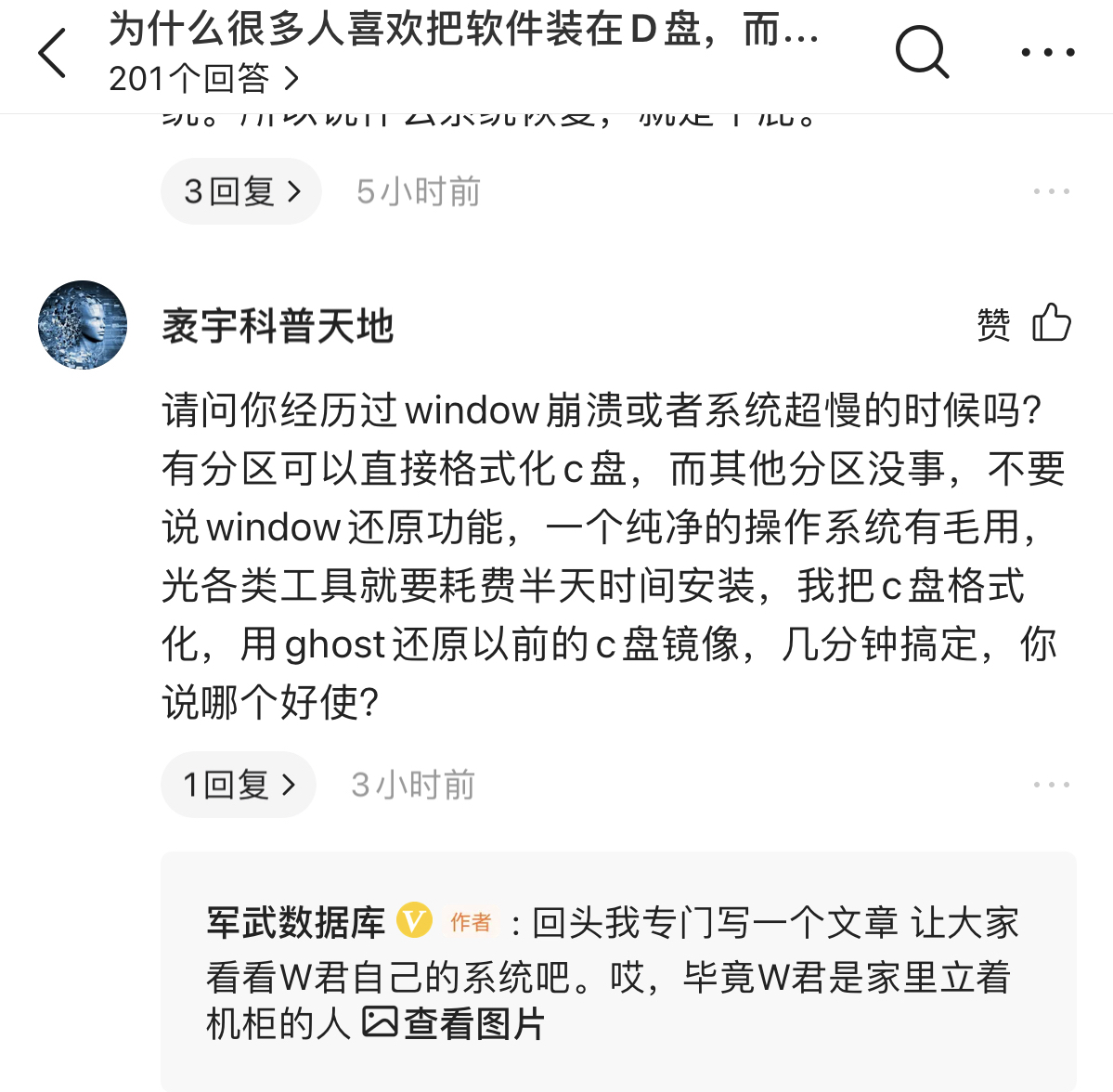 硬盘分区和整合哪个好一点,现在硬盘还要分区吗