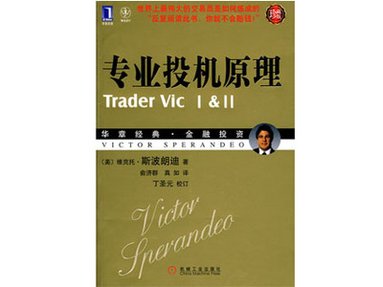 股市必读的三本书,推荐股市必读的书