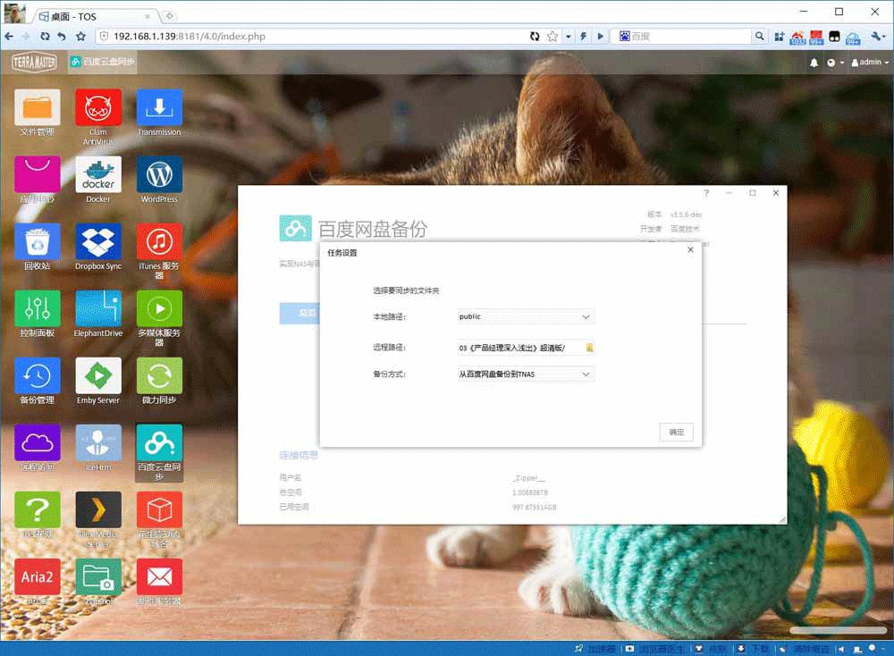 铁威马f2nas2使用说明,铁威马f2nas2