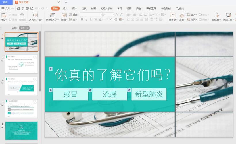 如何去掉ppt母版背景上的字,ppt背景图片在母版里看不见