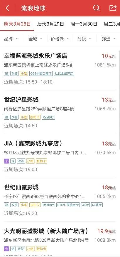 电影票在影院可以退吗,电影票网上不能退影院能退吗