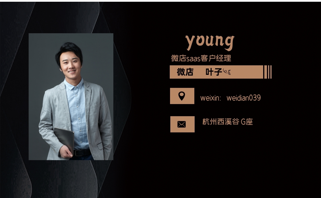 微店连锁版测评,微店商城版和微店区别