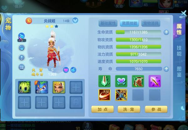 梦想世界3平民宠物选择什么,梦想世界3d最容易出的装备