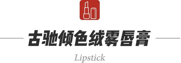 gucci美妆武汉,gucci彩妆中国官网旗舰店